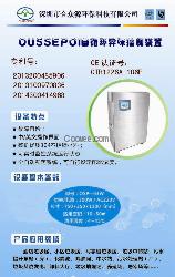HZY-W-06酒店隔油间除臭设备
