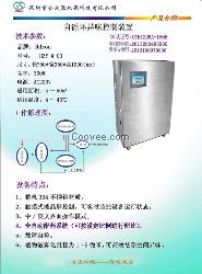 欧帅浦HZY-W-03异味控制装置