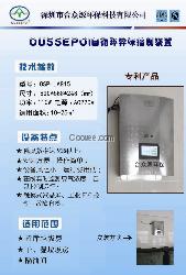 合众源OSP-LAG15自循环欧帅浦