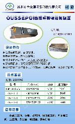 合众源 酒店厨房用OSP-L15净化器