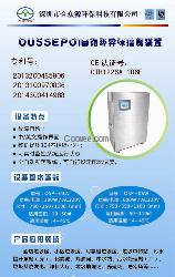 酒店垃圾房除臭设备 空气净化