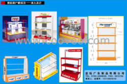 廣告展示制品制造商