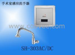 供應(yīng): SH-303AC/DC 全自動(dòng)感應(yīng)洗手器