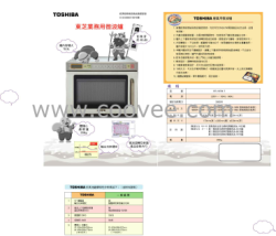 供应TOSHIBA东芝商用微波炉