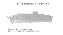 供应欧格洗碗机D890