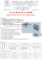 供应蛋白蛋黄分离机