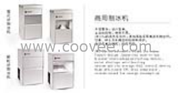 供應(yīng)制冰機(jī)