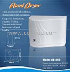 供應高給干手機