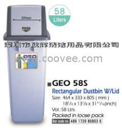 供應新海洋GEO 58S 窄身彈蓋垃圾桶