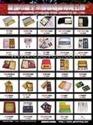 供应餐具礼品，联丰宣传彩页