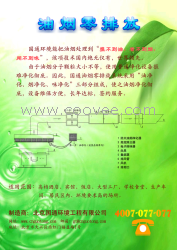 供應(yīng)無煙排放工程