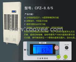 供應(yīng)工業(yè)除濕機(jī)CFZ-8.8S  057181554072