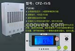 供應(yīng)工業(yè)除濕機(jī)CFZ-15S   057181554072