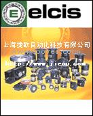 供应意大利ELCIS编码器、ELCIS传感器、ELCIS码盘、ELCIS脉冲发生器