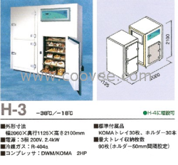 供应日本KOMA急速冷冻柜N-3