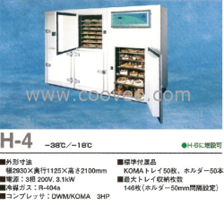 供应日本KOMA急速冷冻柜