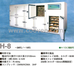 供应日本KOMA急速冷冻柜