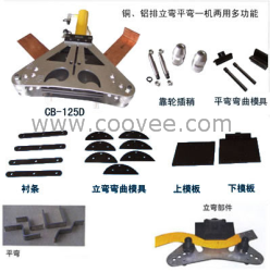 供應(yīng)立平彎?rùn)C(jī)