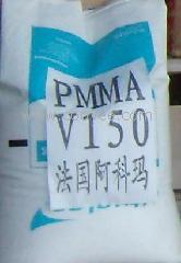 供应PMMA V150