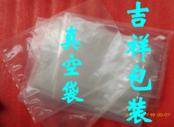 供應真空袋
