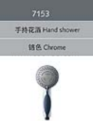 花灑/多功能花灑