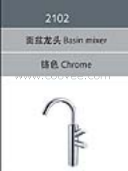 臉盆水龍頭/雙把混合臉盆龍頭