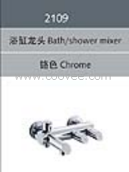 浴缸水龍頭/雙把浴缸水龍頭