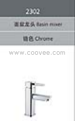 臉盆水龍頭/單把混合臉盆龍頭