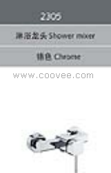 淋浴水龍頭/單把淋浴水龍頭