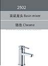 臉盆水龍頭/單把混合臉盆龍頭