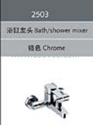 浴缸水龍頭/單把浴缸水龍頭