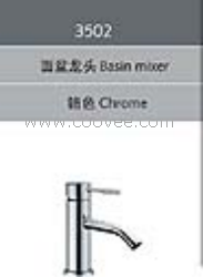 臉盆水龍頭/單把混合臉盆龍頭