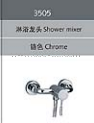 淋浴水龍頭/單把淋浴水龍頭