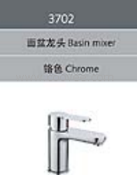 臉盆水龍頭/單把混合臉盆龍頭