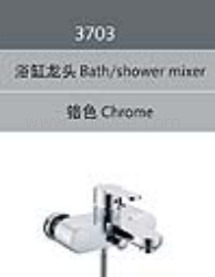 浴缸水龍頭/單把浴缸水龍頭