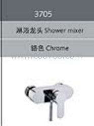 淋浴水龍頭/單把淋浴水龍頭