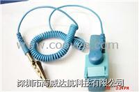 供應防靜電手腕帶