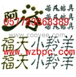 供應(yīng)三維3M軟塑標(biāo)牌,電鑄標(biāo)牌