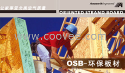 供應(yīng)OSB3