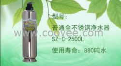 深圳凈水器廠家直供 品牌凈水器 終端凈水器