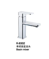 臉盆水龍頭/單把混合臉盆龍頭