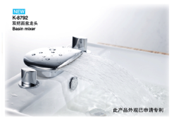 臉盆水龍頭/臉盆瀑布水龍頭