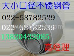 供应厚壁00Cr18Ni9不锈钢管022-58782529