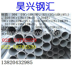 供应2520不锈钢板，ocr25Ni20不锈钢板