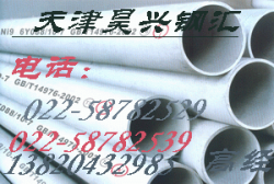 供應湖南不銹鋼管厚壁不銹鋼管022-58782529