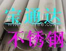 供应天津不锈钢管