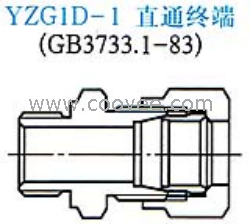 供应YZG1D-1直通终端接头(单卡套式)