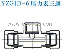 供应YZG1D-6压力表三通终端接头(单卡套式)