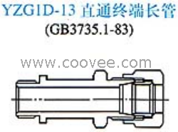 供应YZG1D-13直通终端长管接头(单卡套式)