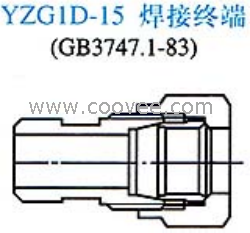 供应YZG1D-15焊接终端接头(单卡套式)